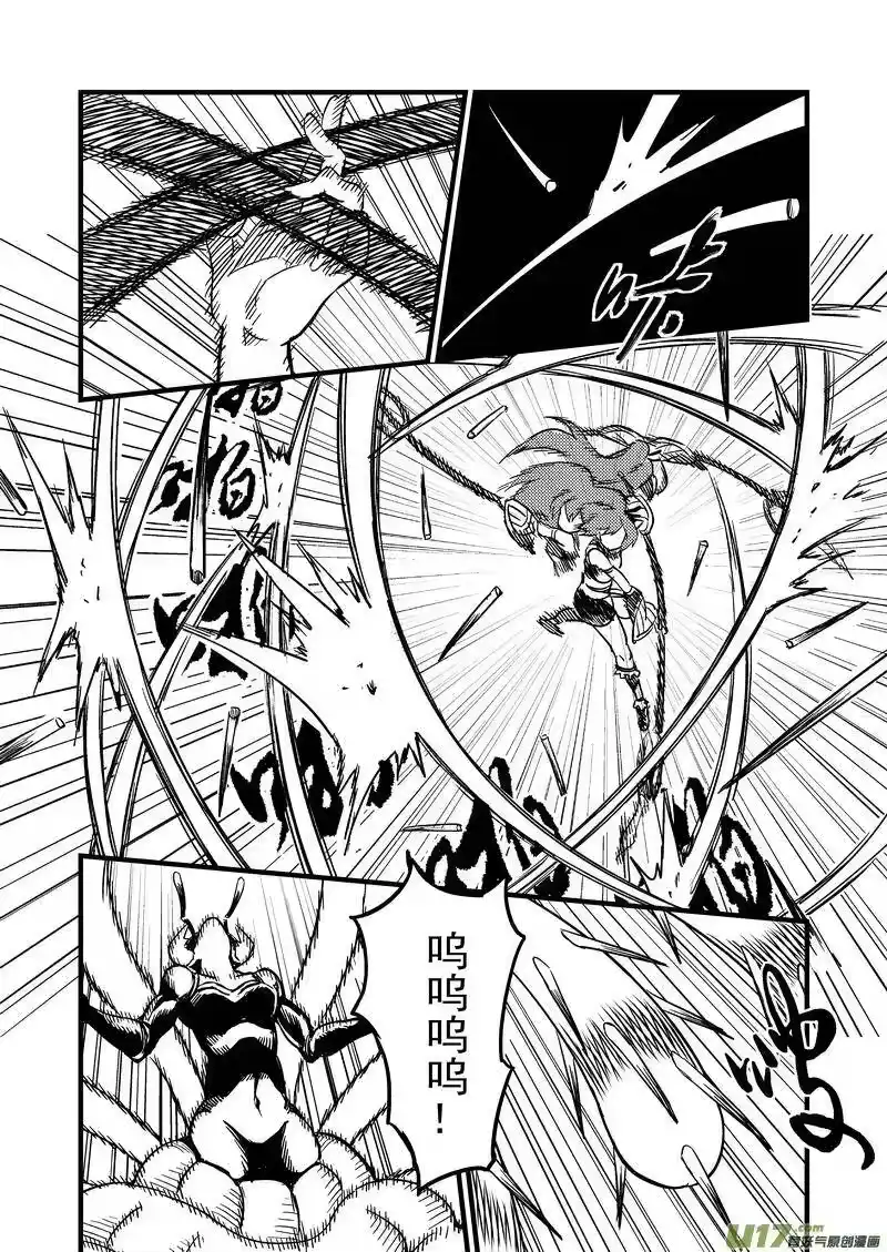 虎x鹤 妖师录_h 65 对战蜂后 第12页
