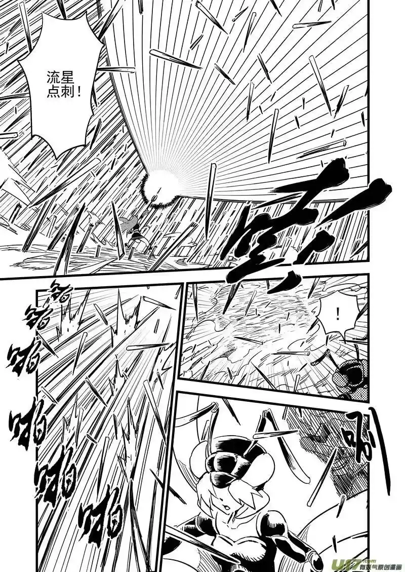 虎x鹤 妖师录_h 65 对战蜂后 第14页