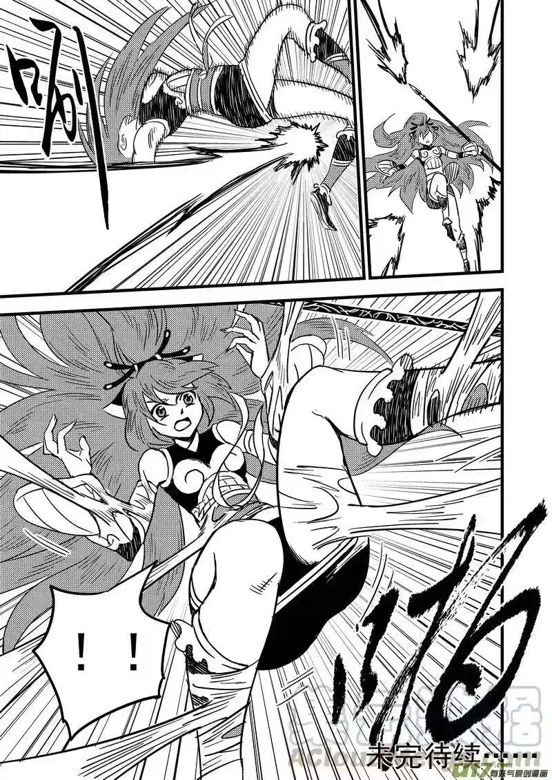 虎x鹤 妖师录_h 65 对战蜂后 第16页
