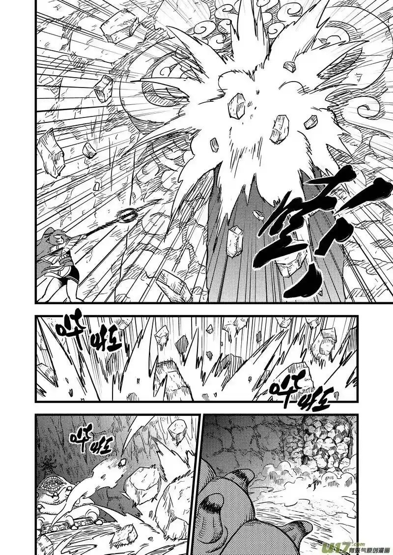 虎x鹤 妖师录_h 65 对战蜂后 第2页