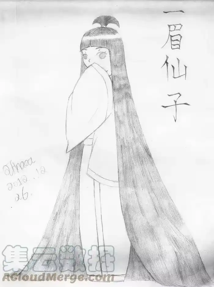 虎x鹤 妖师录_h 同人之章（七） 同人之章（七） 第13页