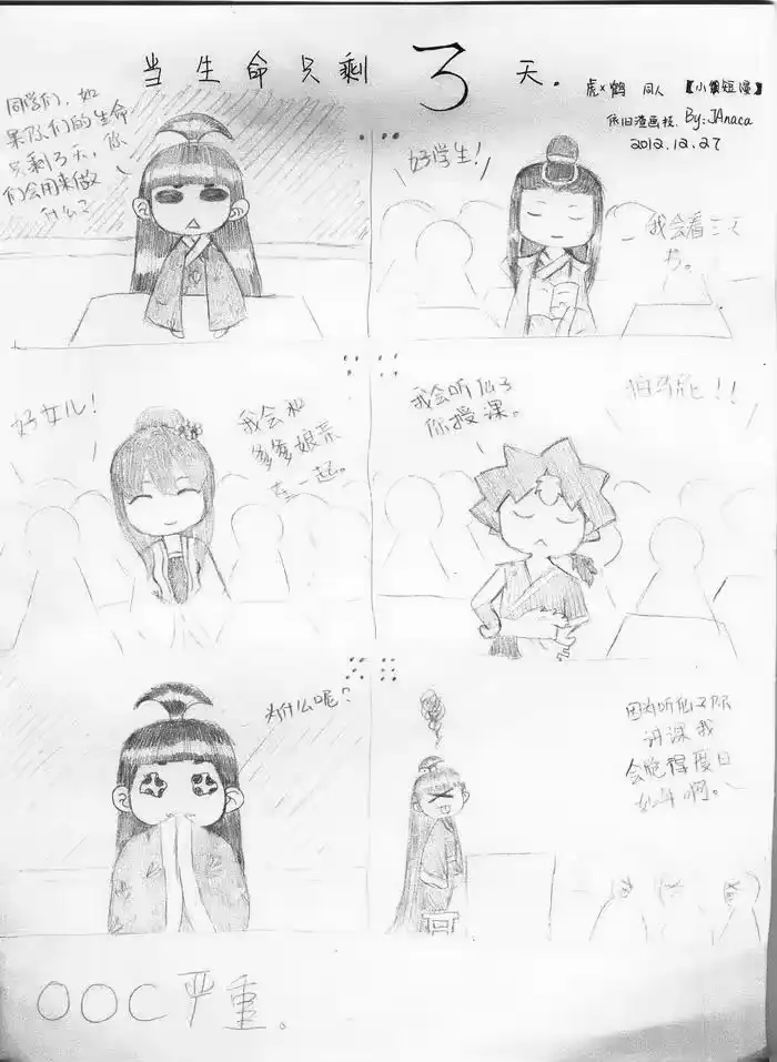 虎x鹤 妖师录_h 同人之章（七） 同人之章（七） 第14页