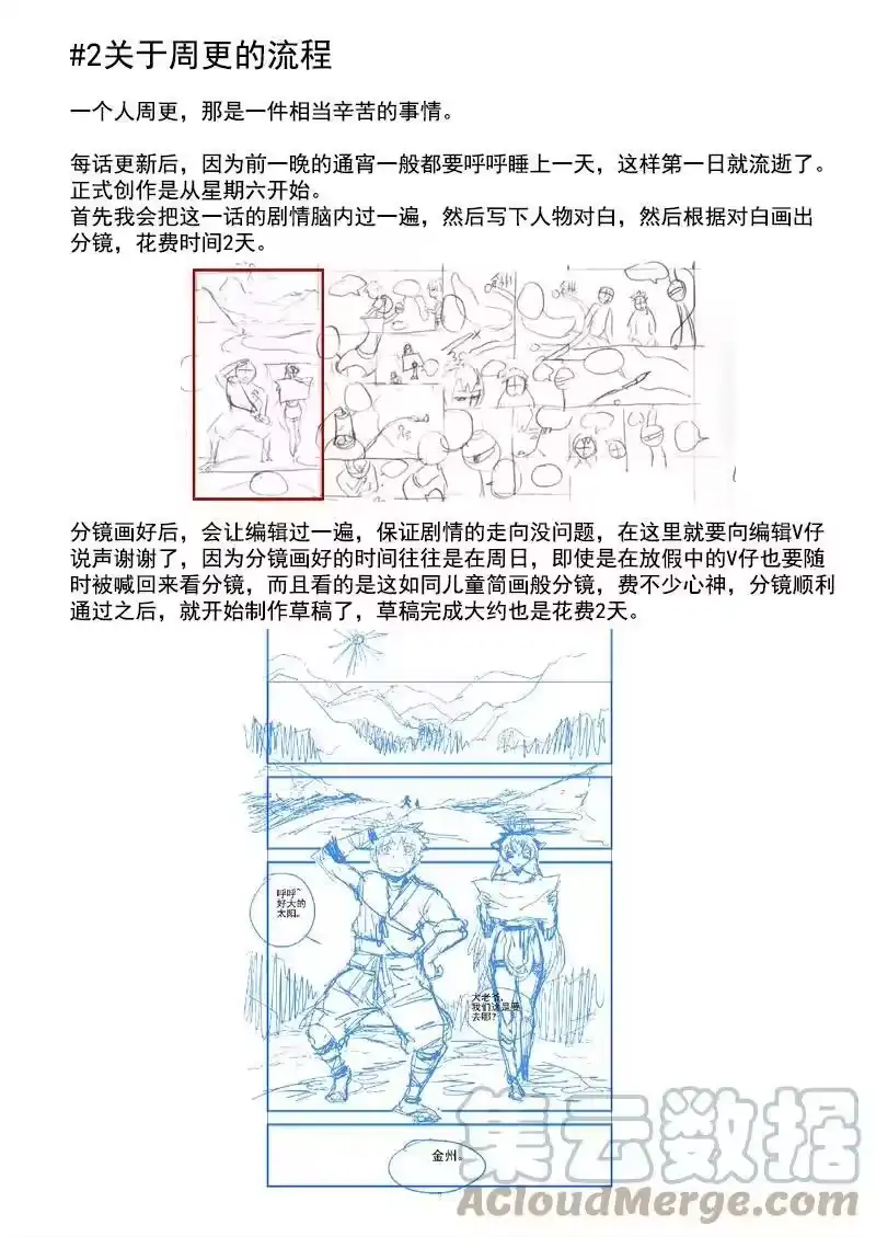 虎x鹤 妖师录_h 同人之章（七） 同人之章（七） 第15页