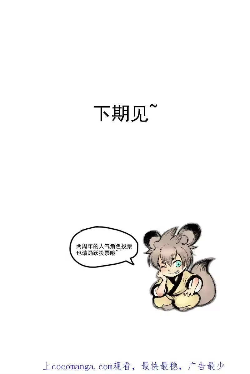 虎x鹤 妖师录_h 同人之章（七） 同人之章（七） 第32页