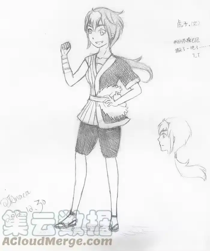 虎x鹤 妖师录_h 同人之章（七） 同人之章（七） 第9页