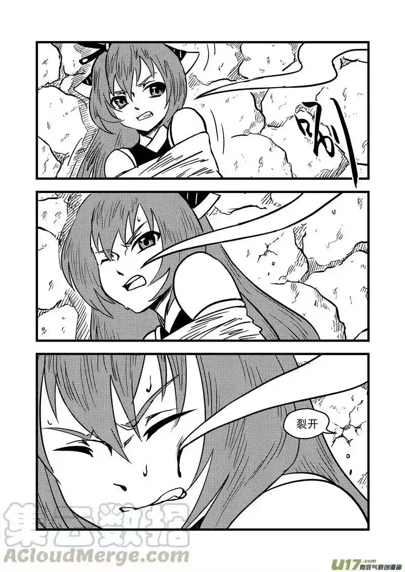 虎x鹤 妖师录_h 66（a） 笨蛋 第5页