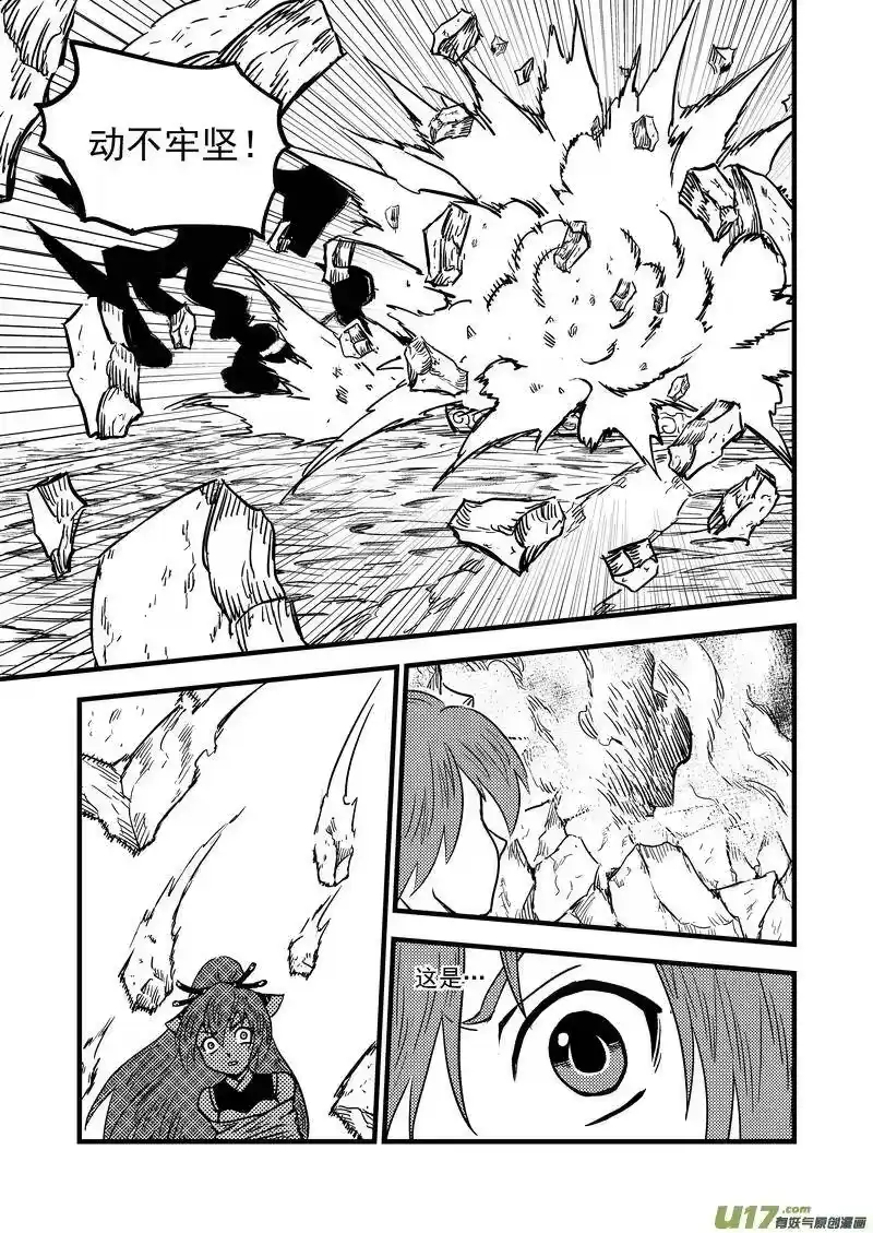 虎x鹤 妖师录_h 66（a） 笨蛋 第8页
