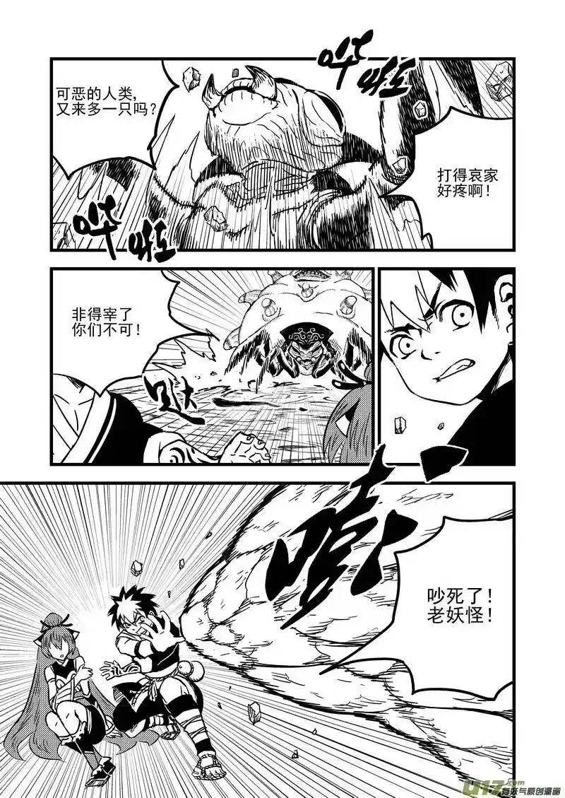 虎x鹤 妖师录_h 66（b） 笨蛋 第2页