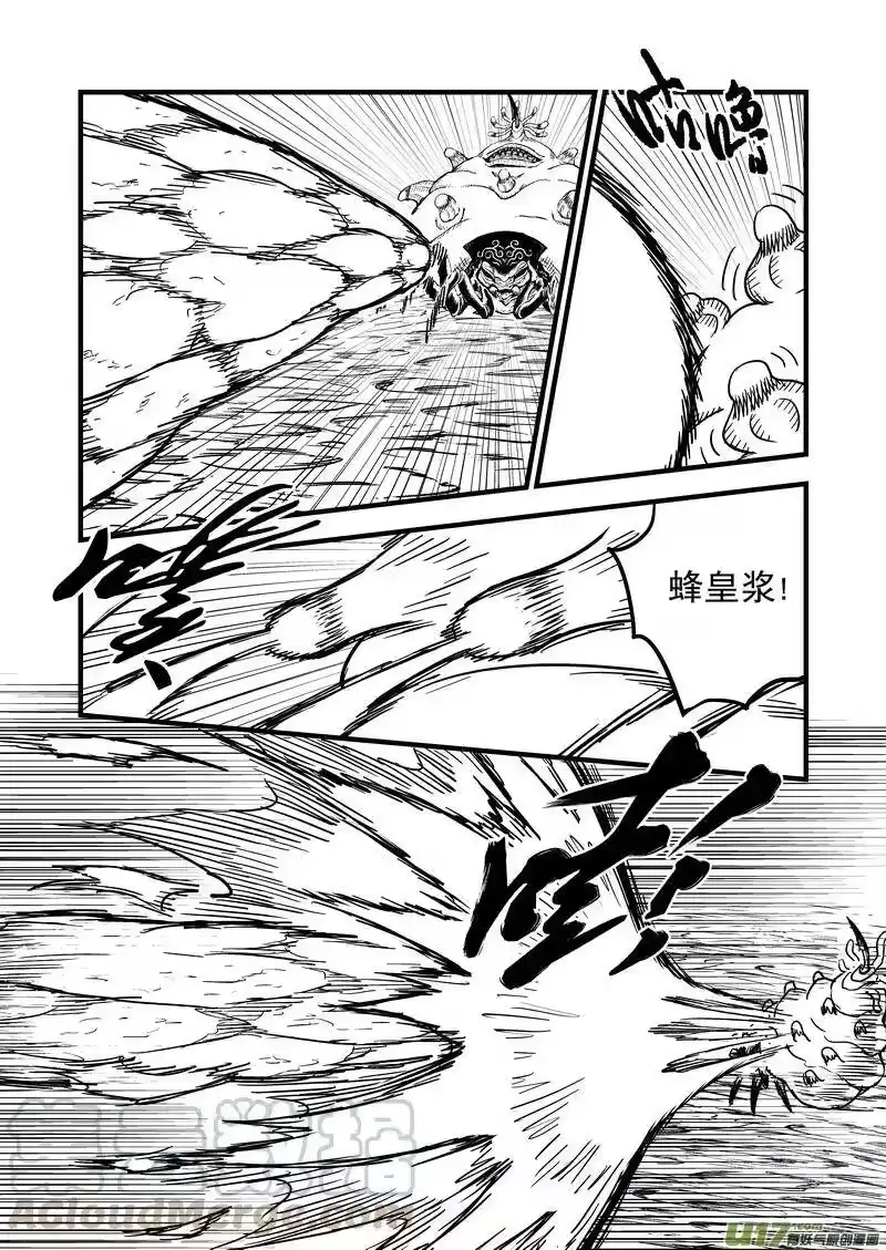 虎x鹤 妖师录_h 66（b） 笨蛋 第3页