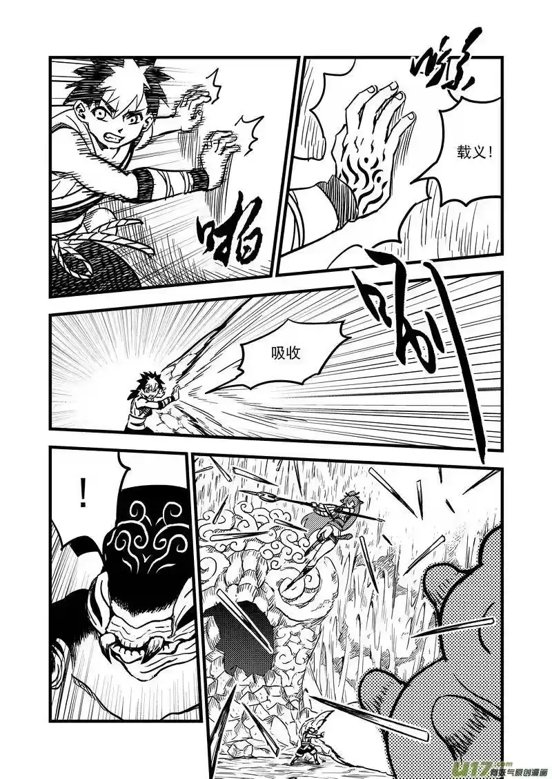 虎x鹤 妖师录_h 66（b） 笨蛋 第6页