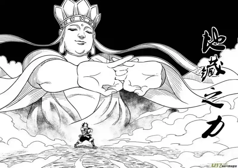 虎x鹤 妖师录_h 67 地藏之力 第11页