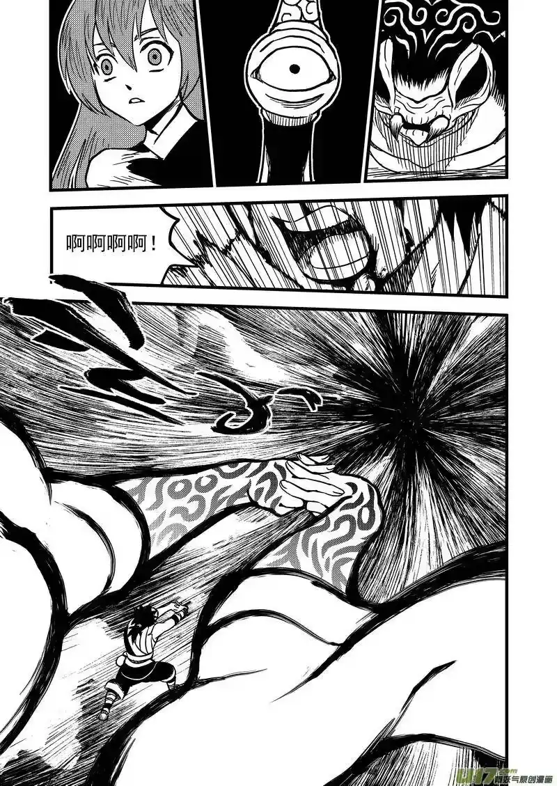 虎x鹤 妖师录_h 67 地藏之力 第12页