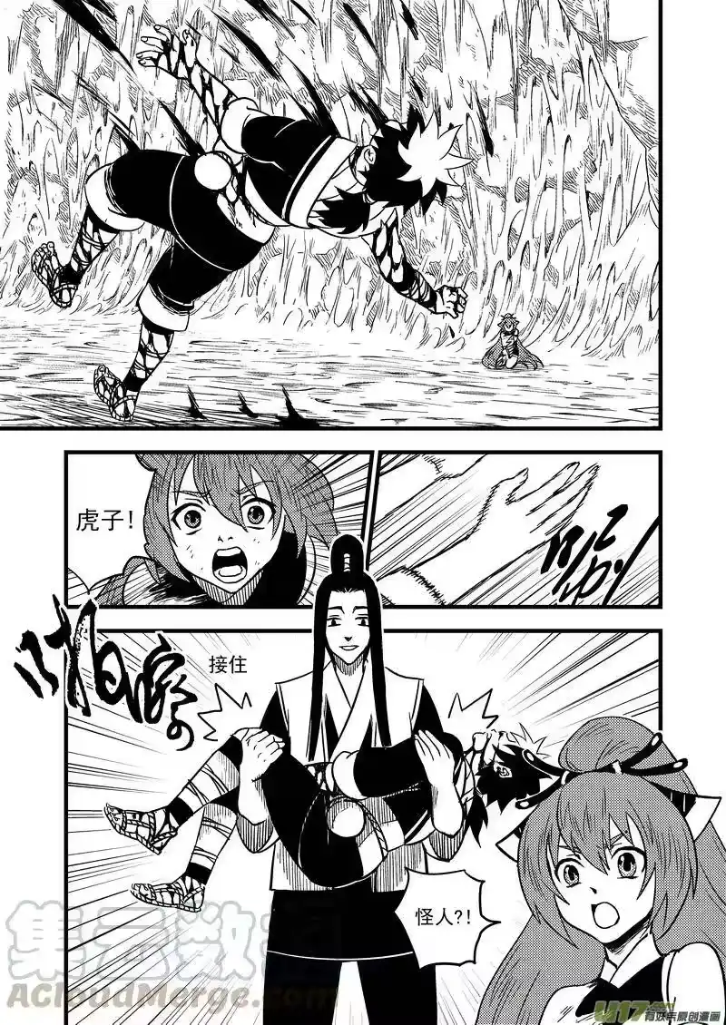 虎x鹤 妖师录_h 68 天上天下，惟我独砖。 第1页