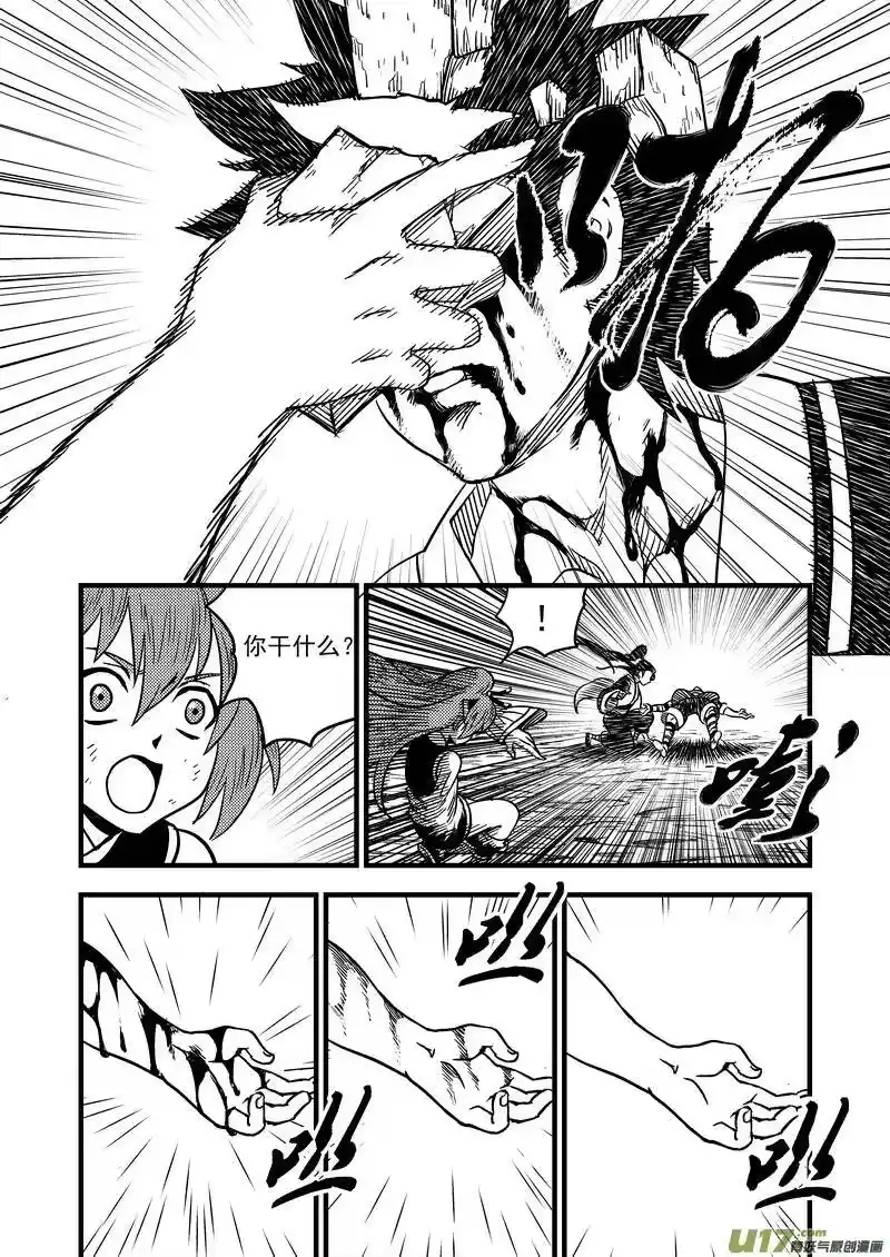 虎x鹤 妖师录_h 68 天上天下，惟我独砖。 第3页