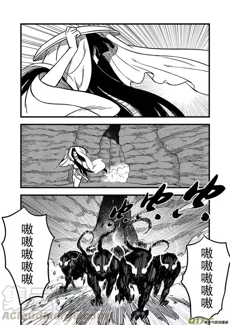虎x鹤 妖师录_h 70 突袭（上） 第10页