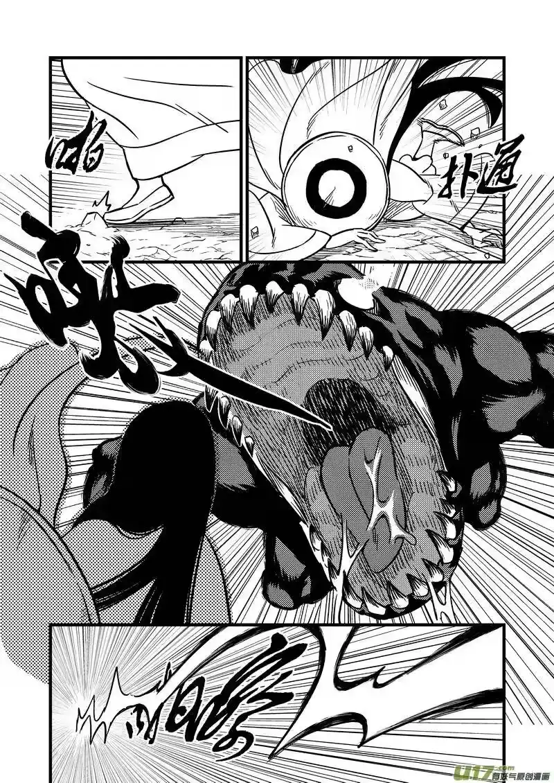 虎x鹤 妖师录_h 70 突袭（上） 第11页
