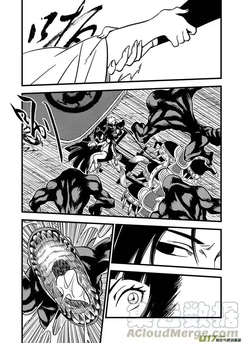 虎x鹤 妖师录_h 70 突袭（上） 第13页