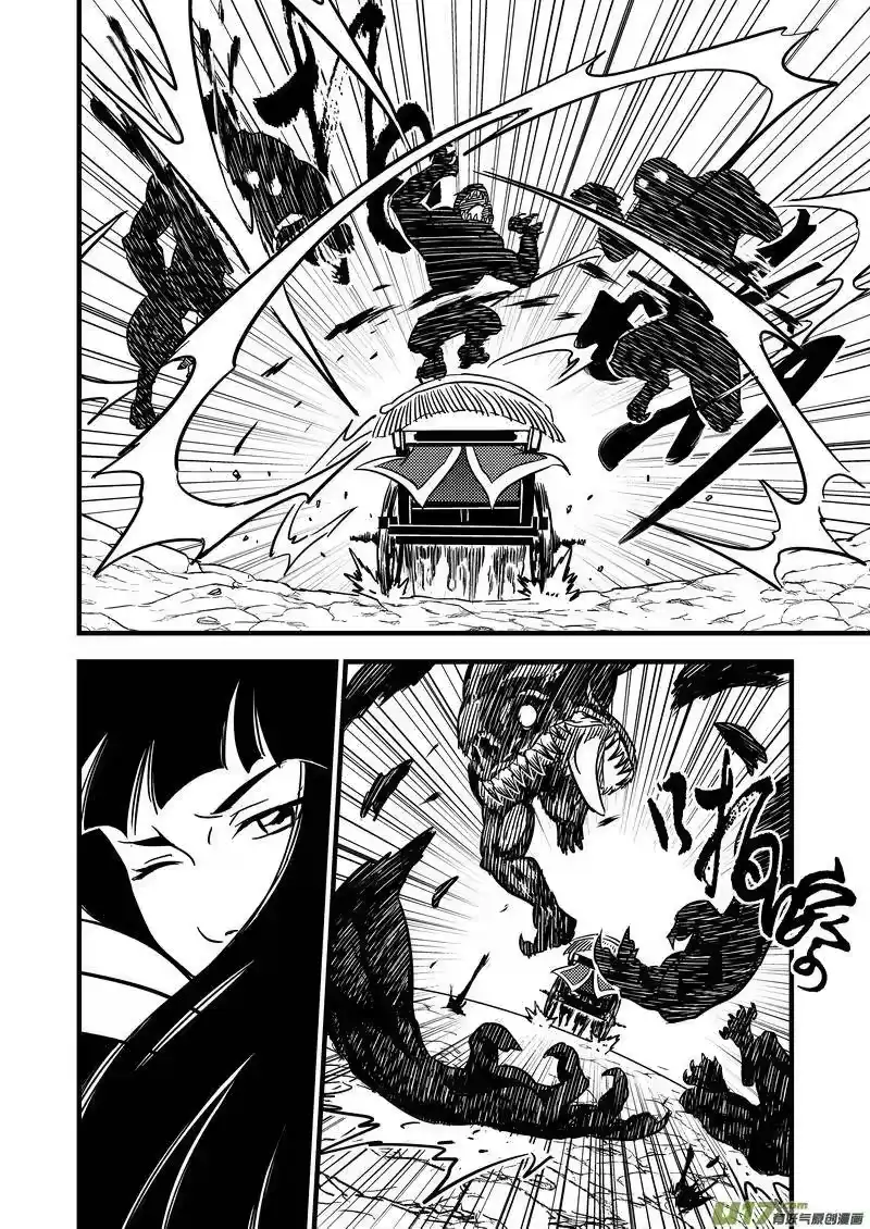 虎x鹤 妖师录_h 70 突袭（上） 第14页