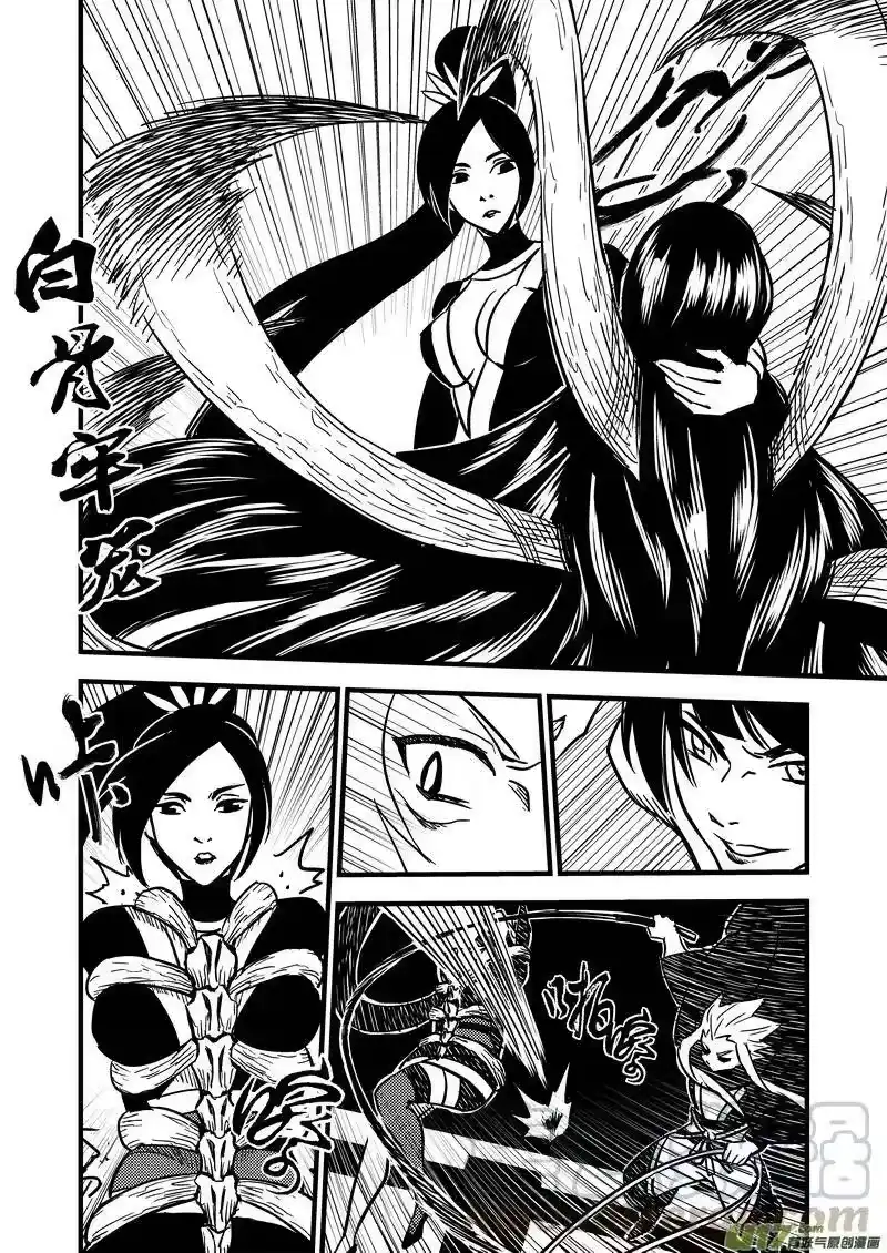 虎x鹤 妖师录_h 70 突袭（上） 第16页