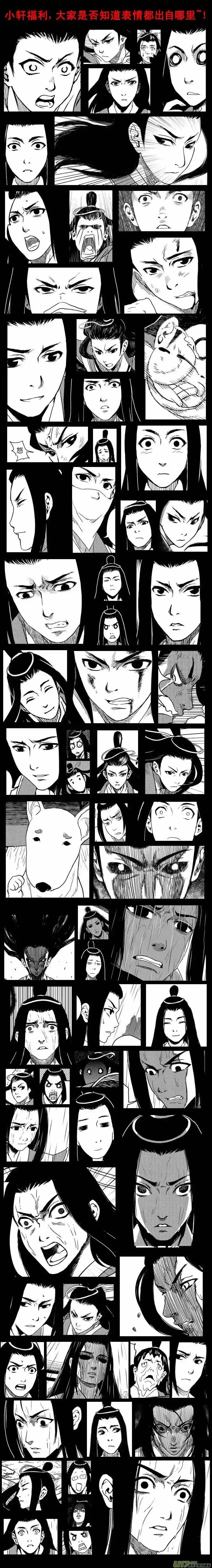 虎x鹤 妖师录_h 70 突袭（上） 第20页