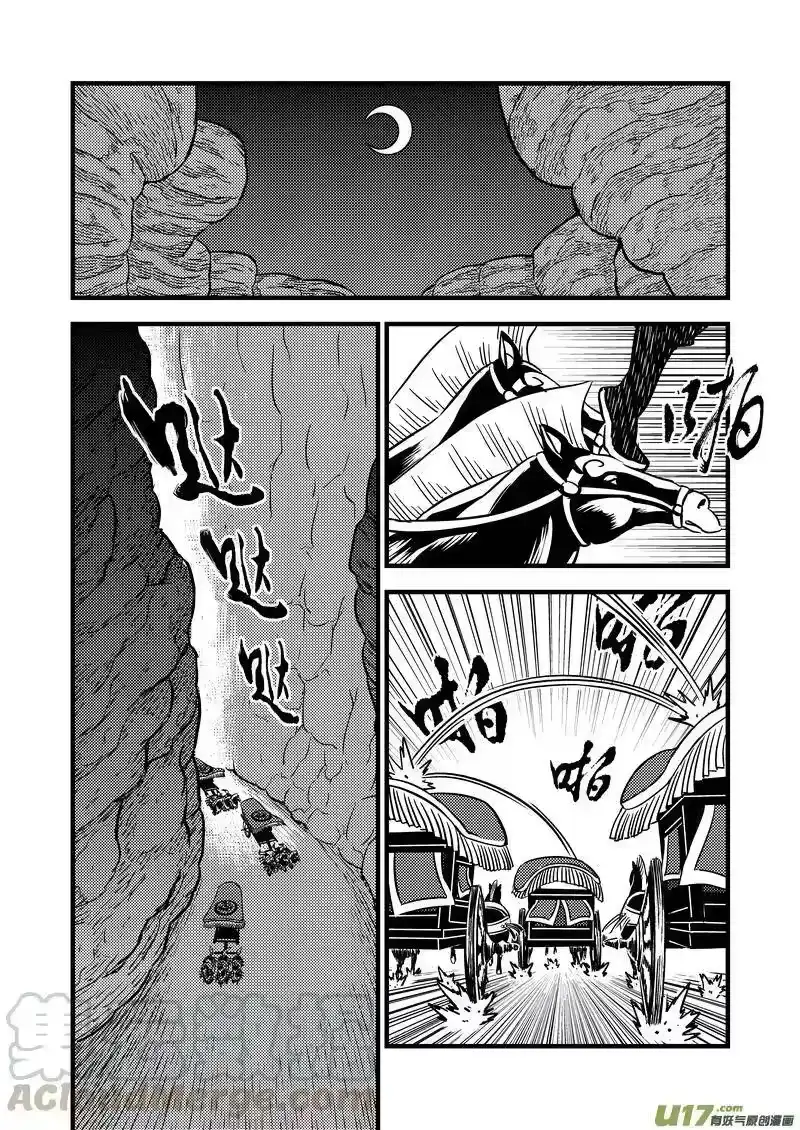 虎x鹤 妖师录_h 70 突袭（上） 第7页