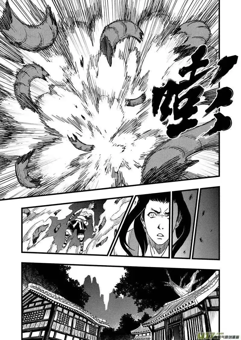 虎x鹤 妖师录_h 7 粉身碎骨 第11页