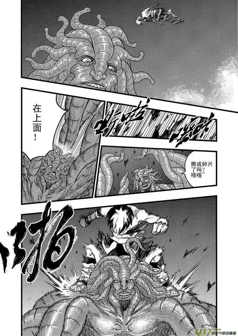 虎x鹤 妖师录_h 7 粉身碎骨 第3页