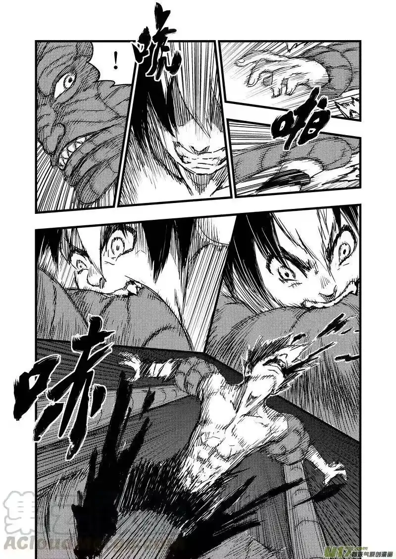 虎x鹤 妖师录_h 7 粉身碎骨 第4页