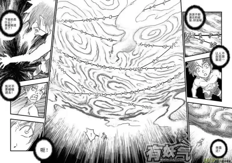 虎x鹤 妖师录_h 7 粉身碎骨 第6页