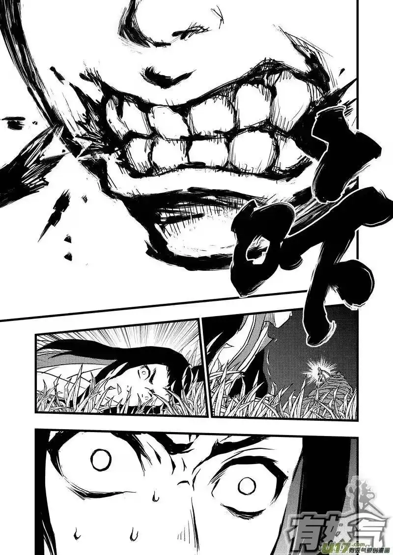 虎x鹤 妖师录_h 7 粉身碎骨 第9页