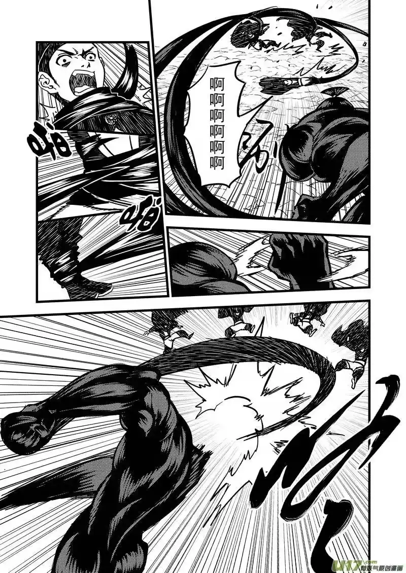 虎x鹤 妖师录_h 71 突袭（中） 第3页