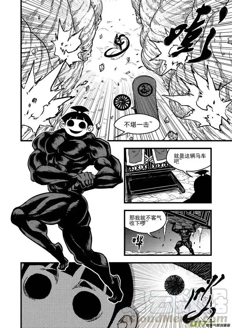 虎x鹤 妖师录_h 71 突袭（中） 第4页