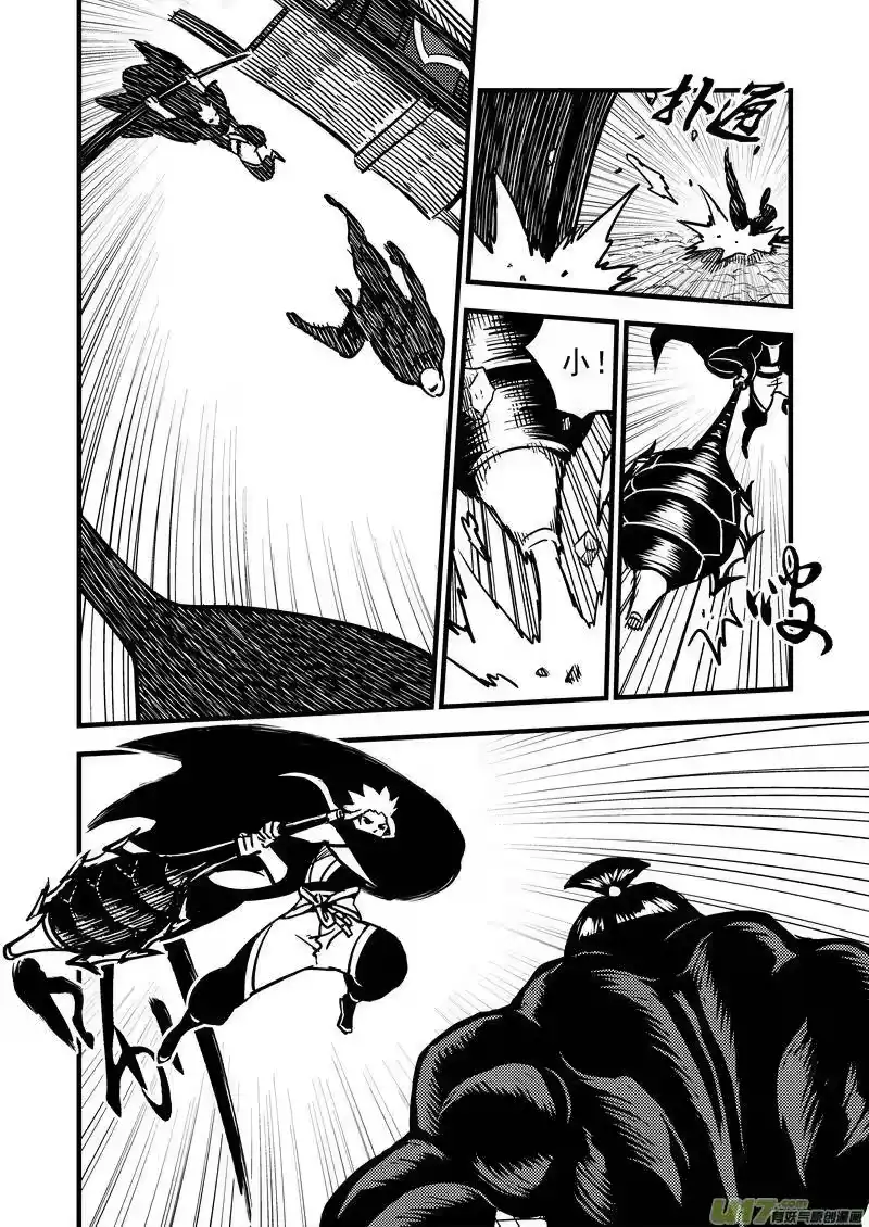 虎x鹤 妖师录_h 71 突袭（中） 第6页