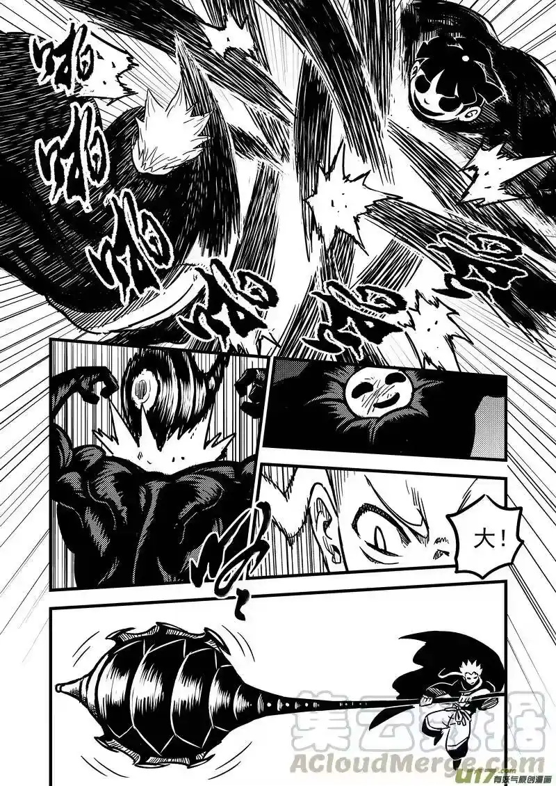 虎x鹤 妖师录_h 71 突袭（中） 第7页