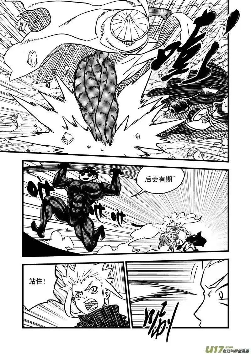 虎x鹤 妖师录_h 71 突袭（中） 第9页