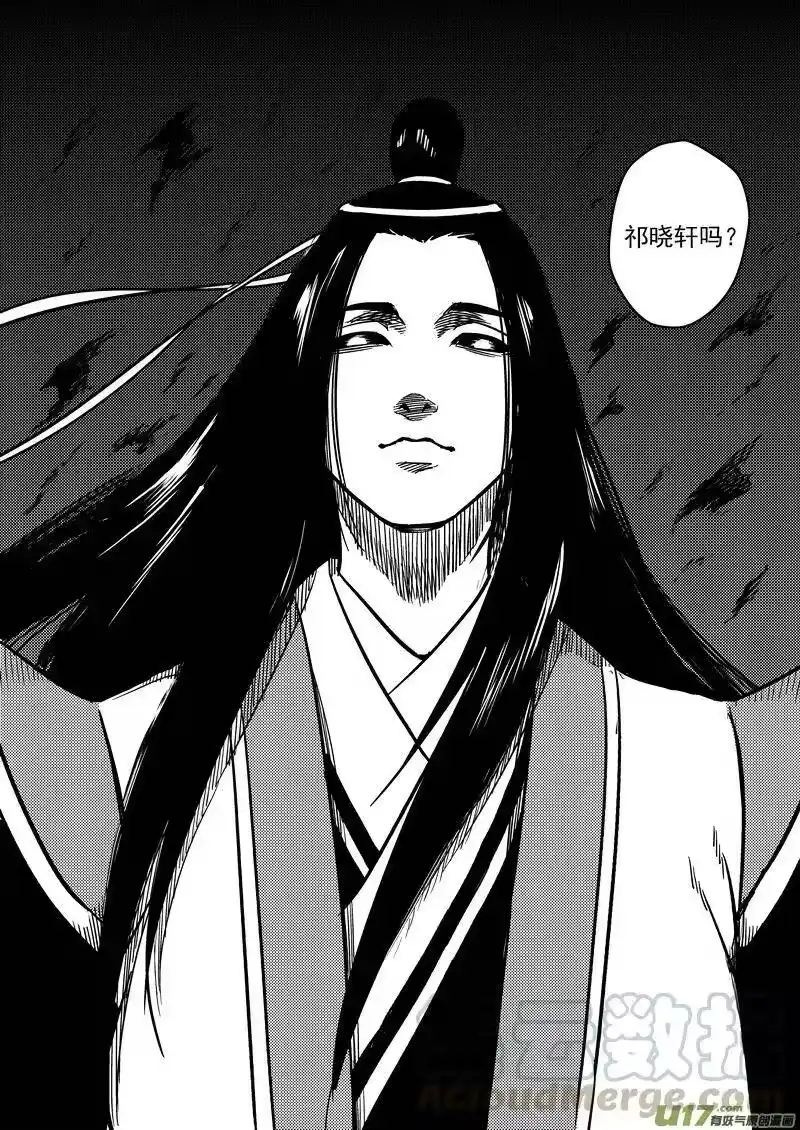 虎x鹤 妖师录_h 72（a） 突袭（下） 第7页
