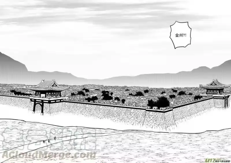 虎x鹤 妖师录_h 74（a） 妖师选拔 第7页