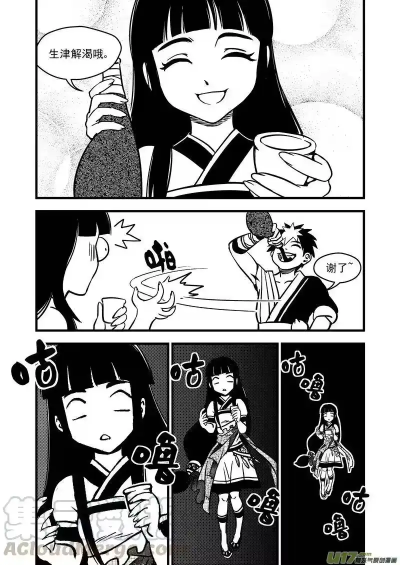 虎x鹤 妖师录_h 74（b） 妖师选拔 第5页