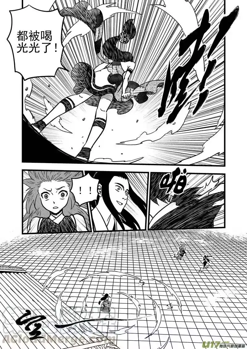 虎x鹤 妖师录_h 74（b） 妖师选拔 第7页