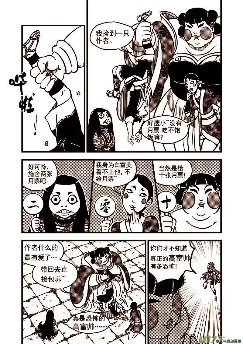 虎x鹤 妖师录_h 75（a） 甄选 第10页