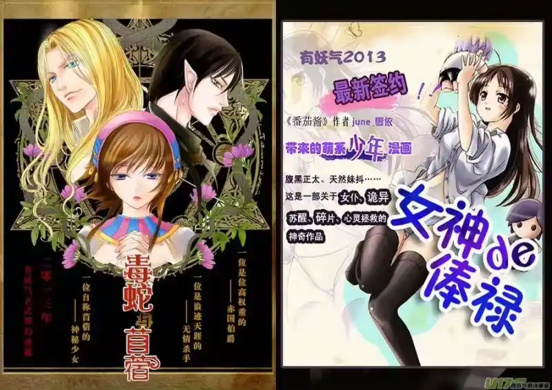 虎x鹤 妖师录_h 75（a） 甄选 第12页