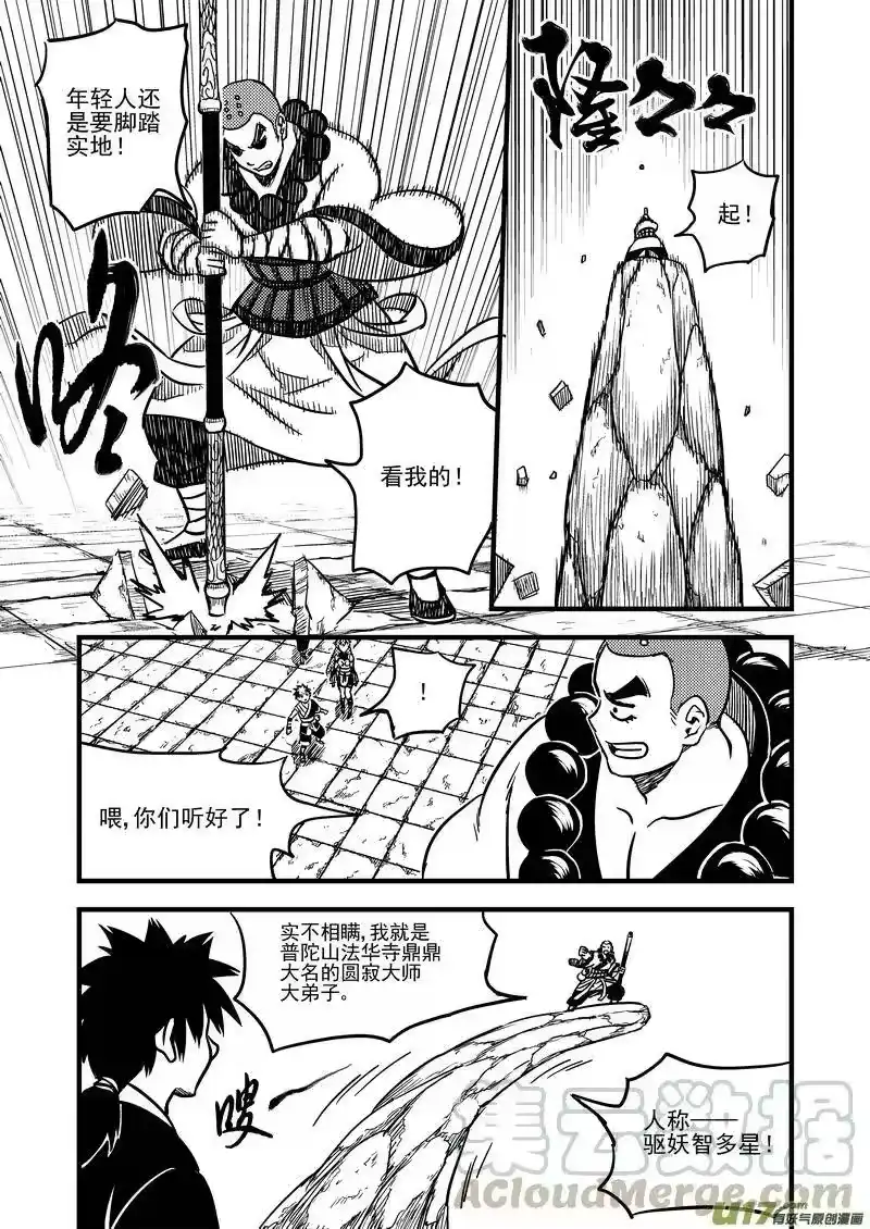 虎x鹤 妖师录_h 75（a） 甄选 第7页