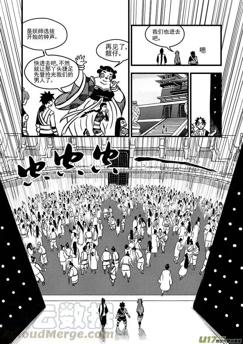 虎x鹤 妖师录_h 75（a） 甄选 第9页