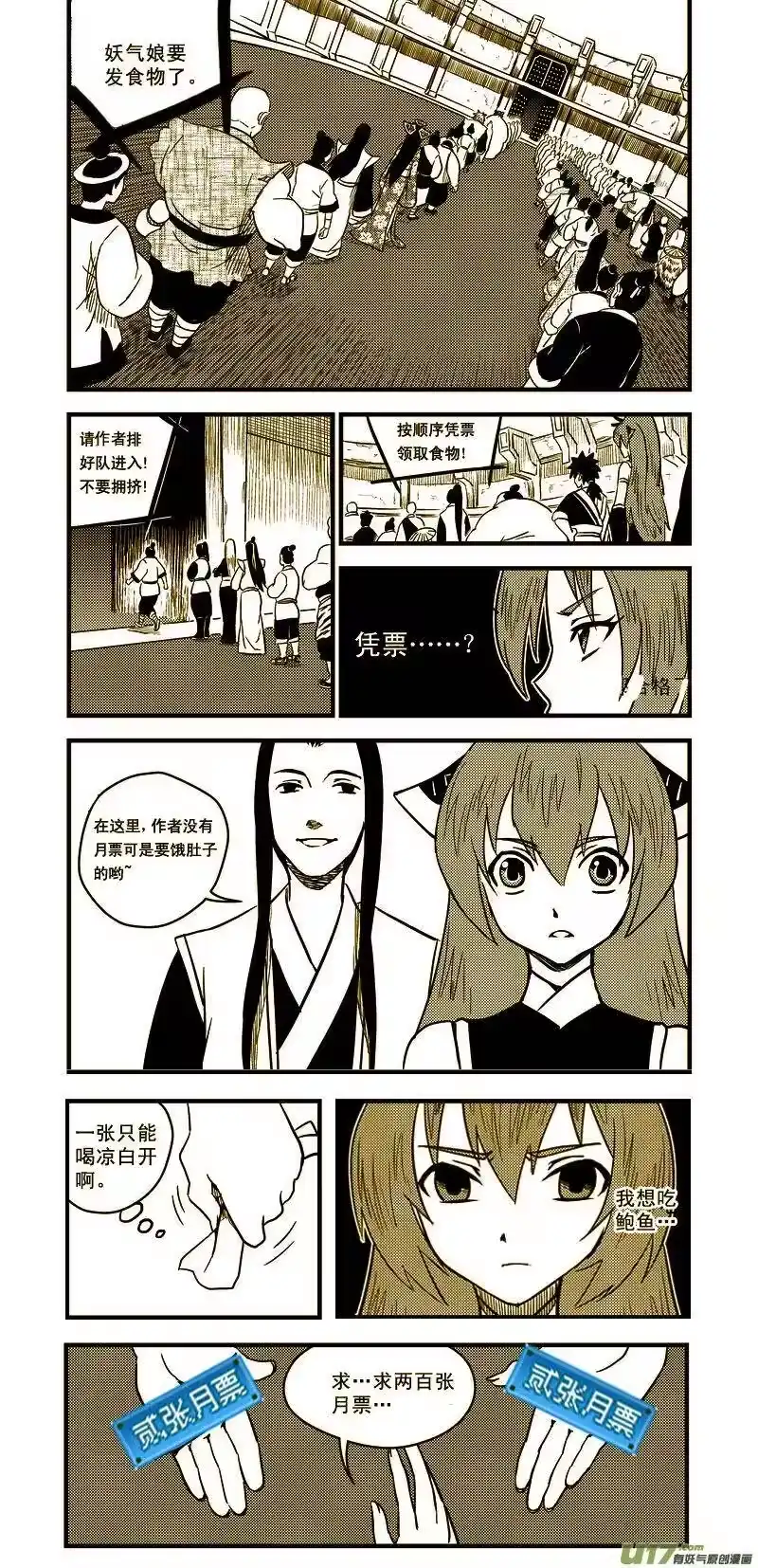 虎x鹤 妖师录_h 75（b） 甄选 第10页