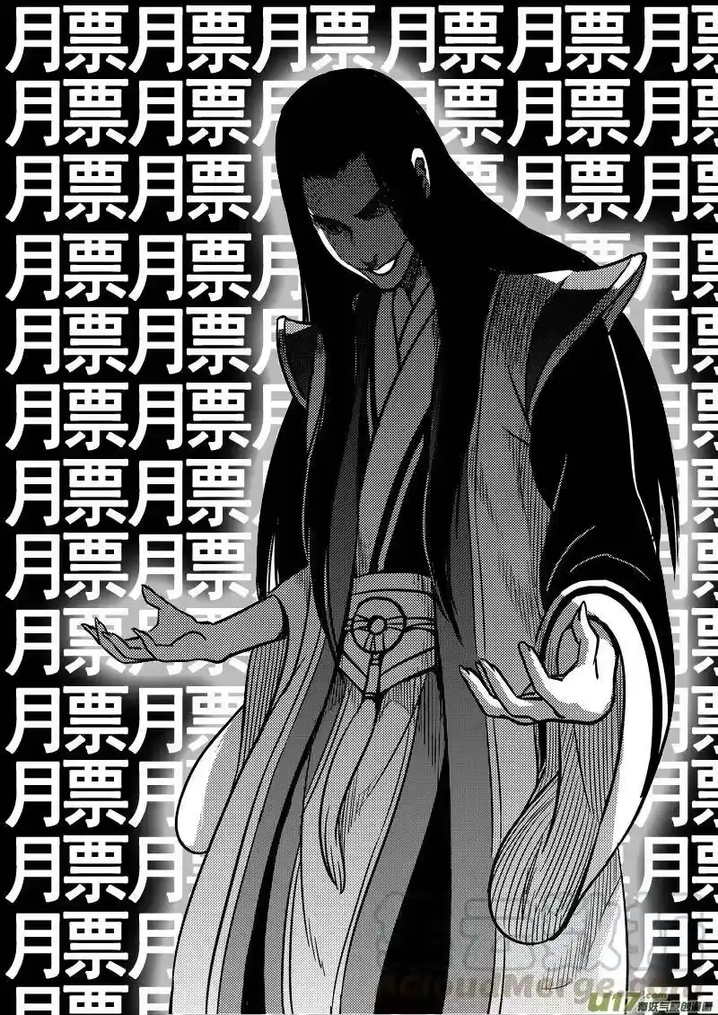 虎x鹤 妖师录_h 76（a） 十三人 第11页