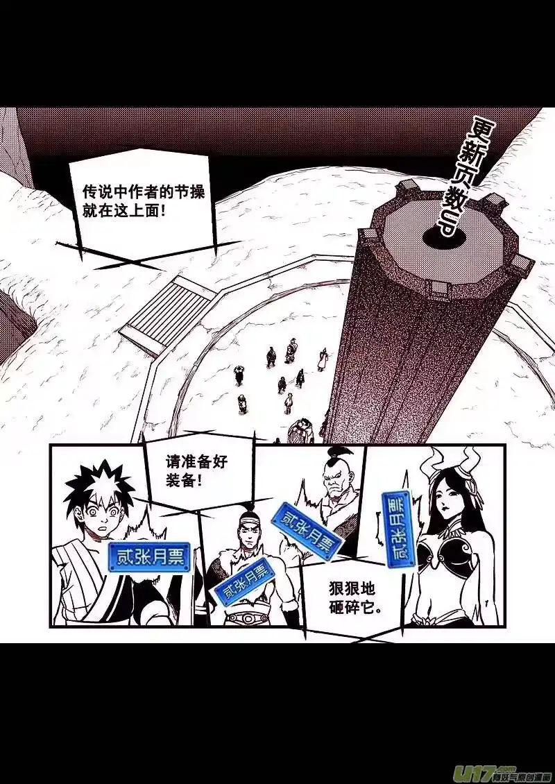 虎x鹤 妖师录_h 76（b） 十三人 第10页