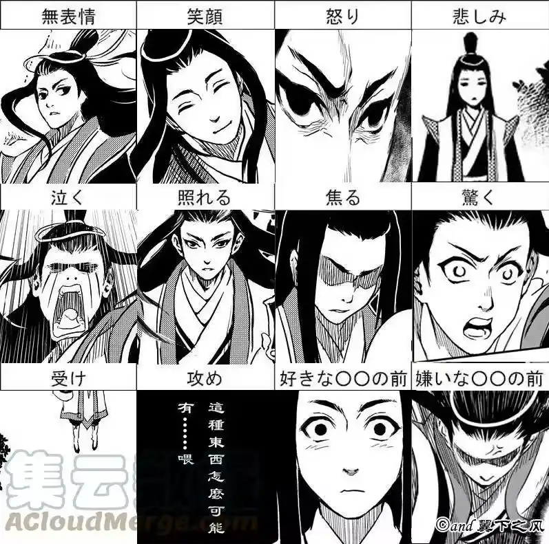 虎x鹤 妖师录_h 同人之章（一） 同人之章（一） 第17页