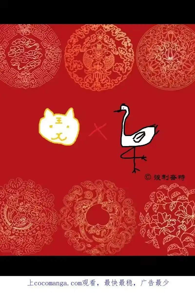 虎x鹤 妖师录_h 同人之章（一） 同人之章（一） 第18页