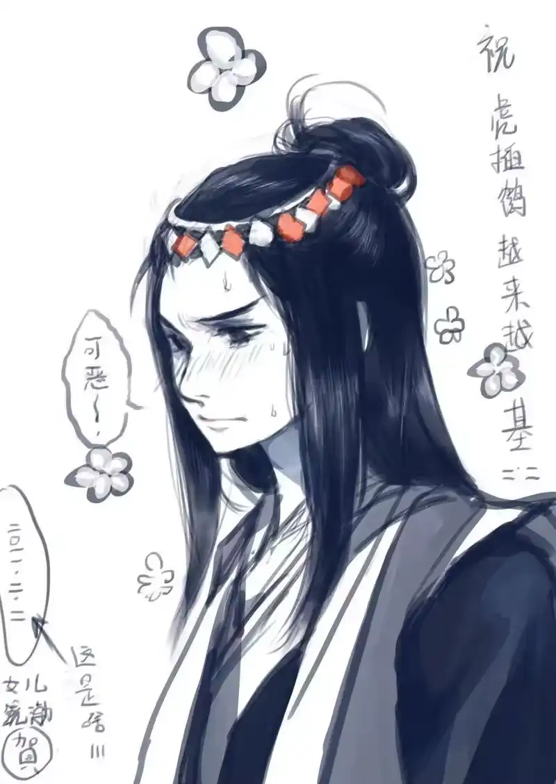 虎x鹤 妖师录_h 同人之章（一） 同人之章（一） 第6页