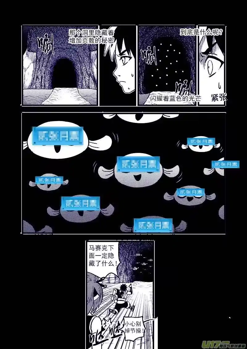 虎x鹤 妖师录_h 77（a） 开慧眼（上） 第10页